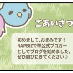 ブログ始めました！