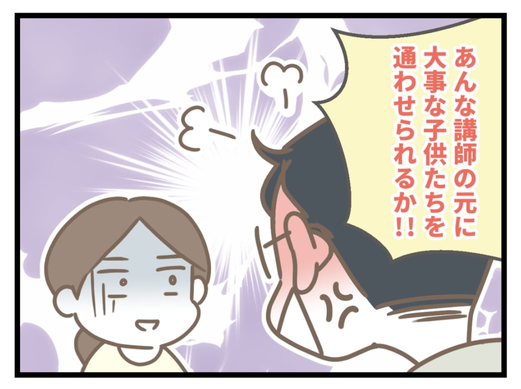 消えた月謝20-1