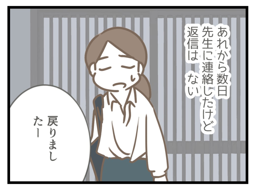 消えた月謝20-4