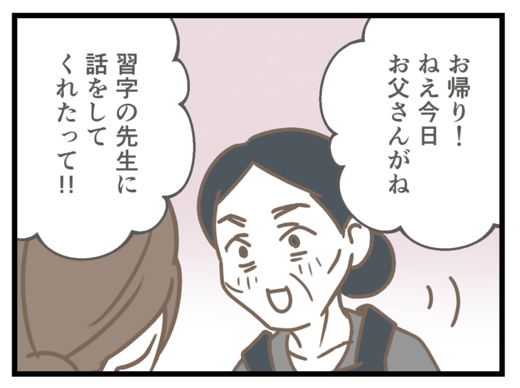 消えた月謝20-5