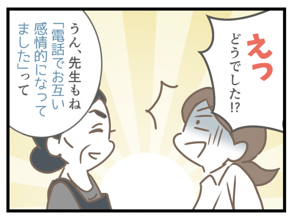消えた月謝20-6