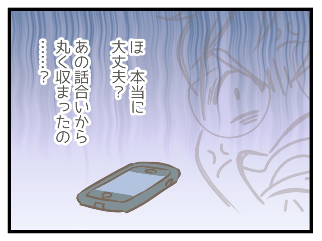 消えた月謝20-8