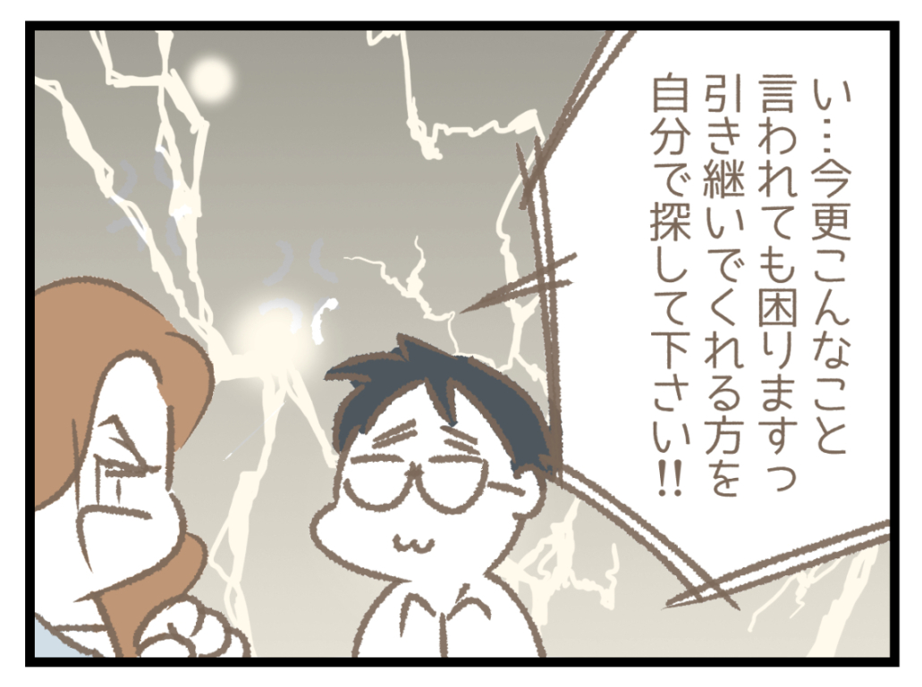 PTA役員を離脱する夫4