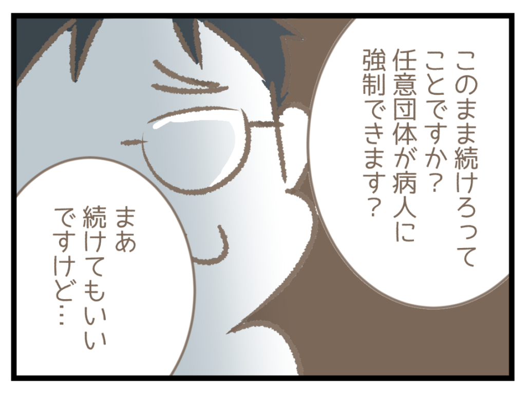 PTA役員を離脱する夫6