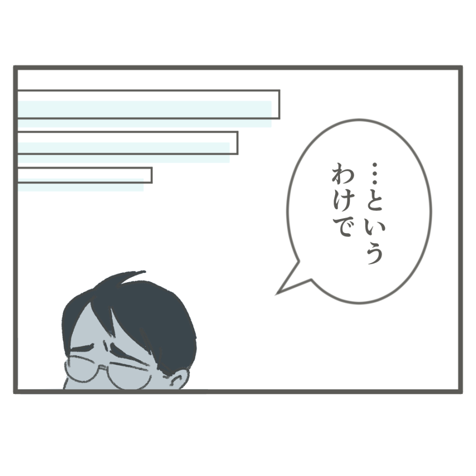 オフ会9-6