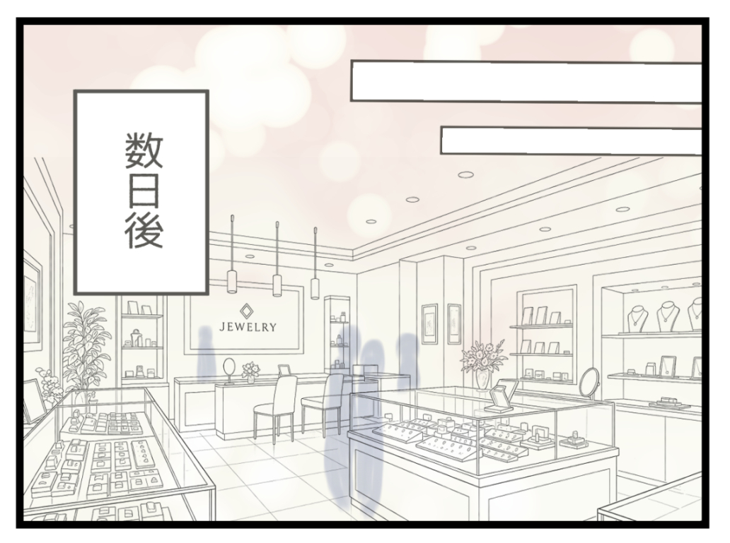 ケチな彼と結婚したら10-5