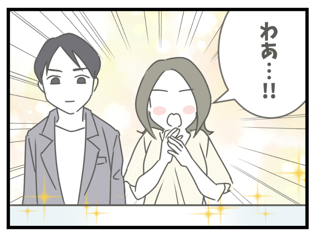 ケチな彼と結婚したら10-6