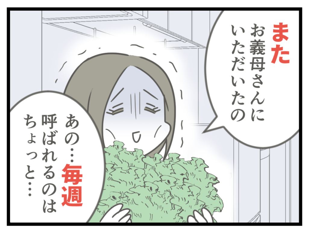 ケチな彼と結婚したら17-51