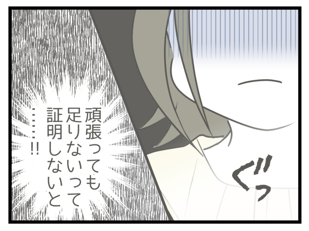 ケチな彼と結婚したら20-3