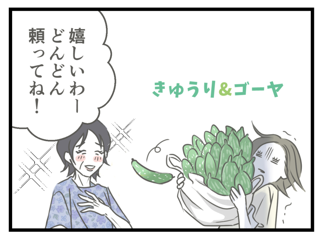 ケチな彼と結婚したら22-2
