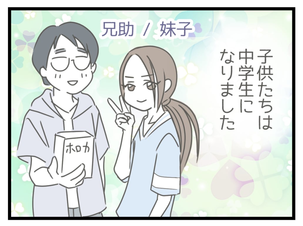 その後のヤバ夫前編-1