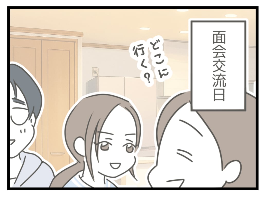 その後のヤバ夫前編-2