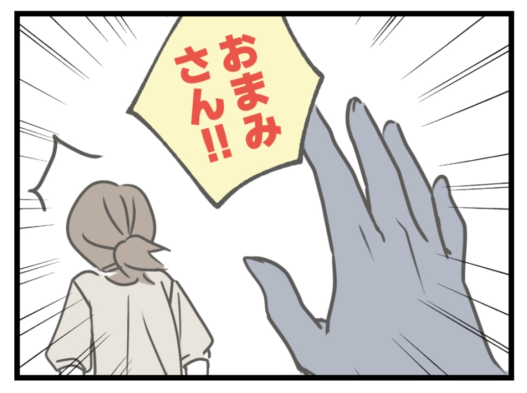 その後のヤバ夫前編-3