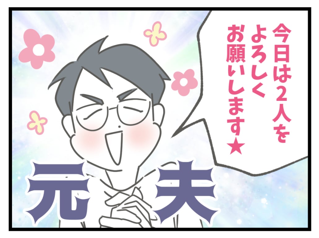 その後のヤバ夫前編-4