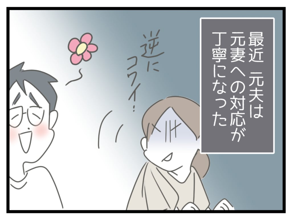 その後のヤバ夫前編-5