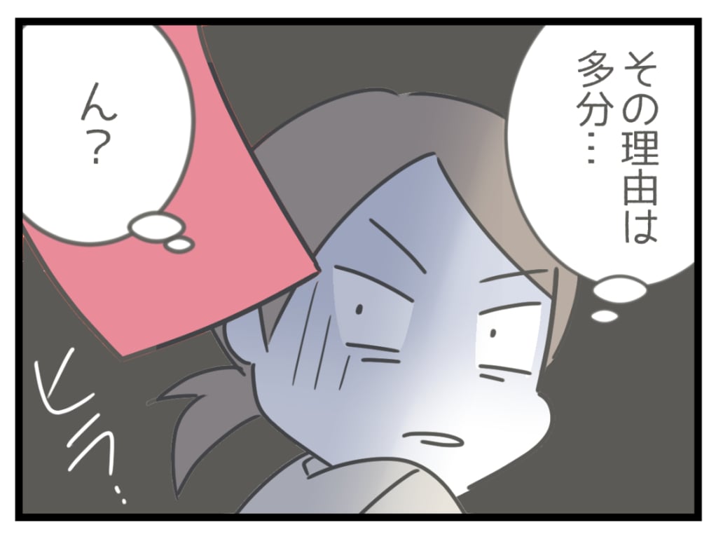 その後のヤバ夫前編-6