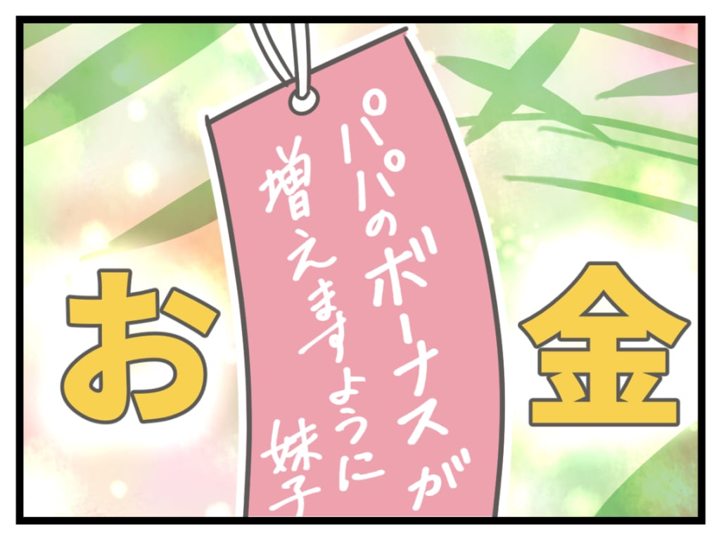その後のヤバ夫前編-7