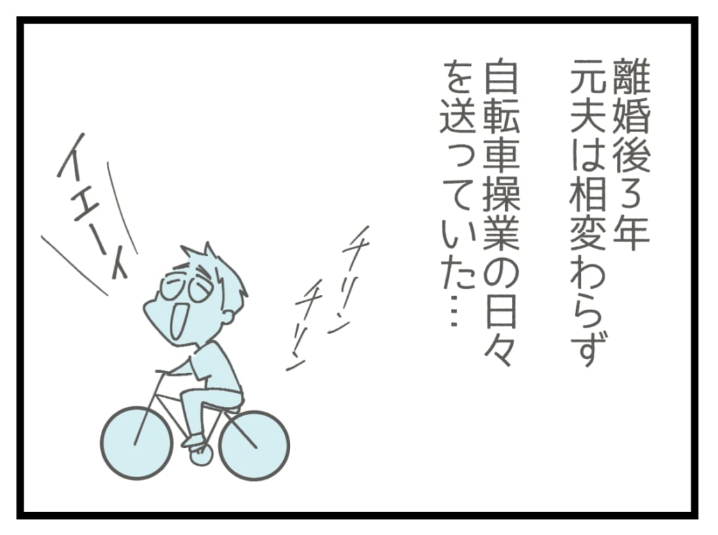 その後のヤバ夫前編-8
