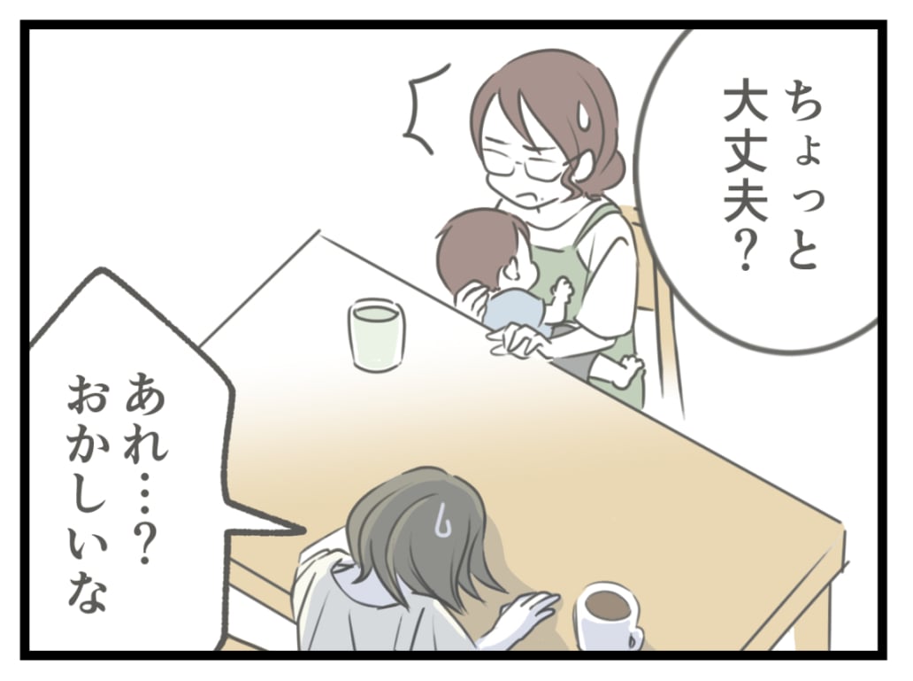 ケチな彼と結婚したら28-7