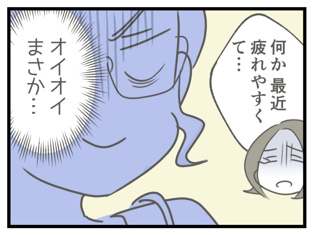 ケチな彼と結婚したら28-8