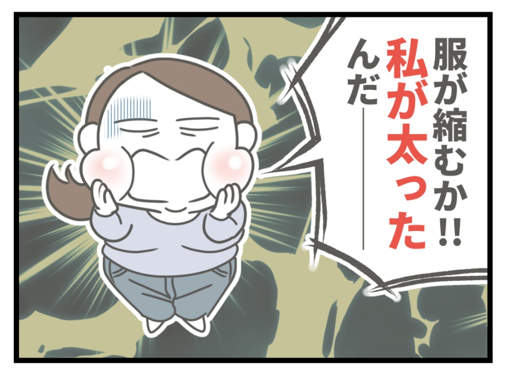 もういい加減やせたい1-2
